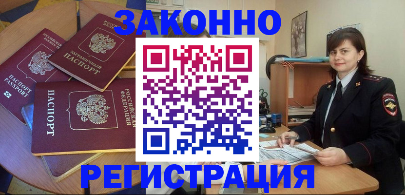 временная регистрация в Кстово