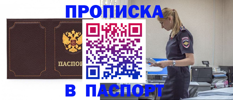 миграционный учет в Кстово