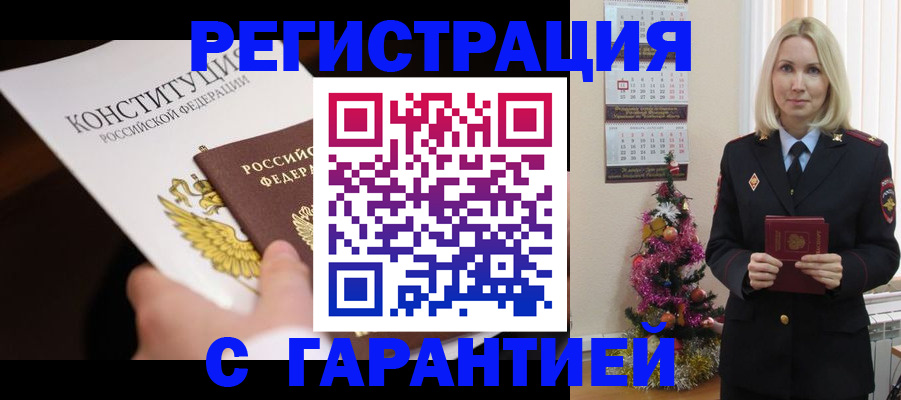 временная регистрация законно в Кстово