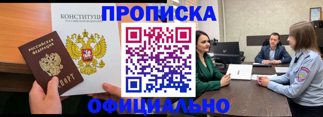 временная регистрация в квартире в Кстово